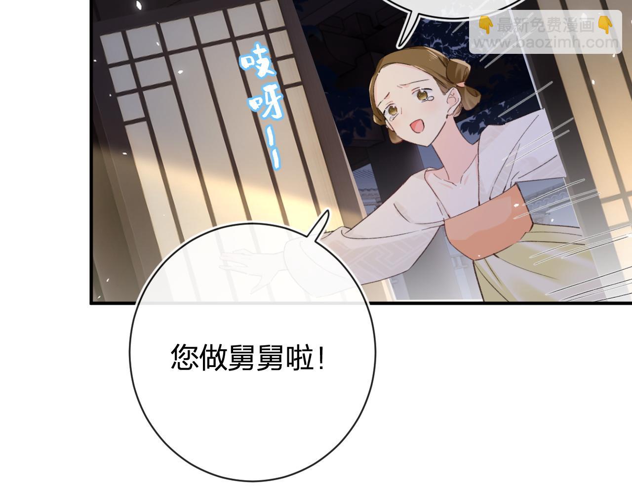 退退退退下！ - 第57話 長寧產子(2/2) - 6