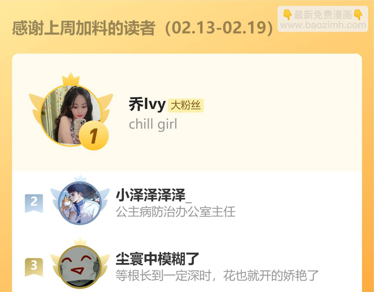 退退退退下！ - 第57話 長寧產子(2/2) - 6