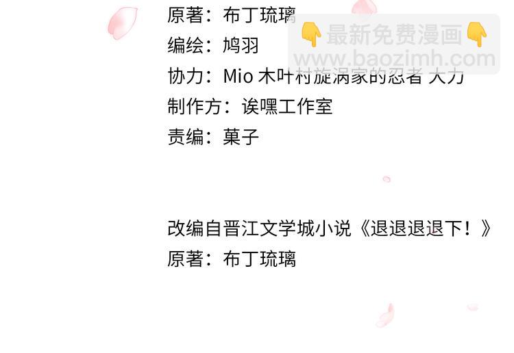 退退退退下！ - 第10話 公主你在害怕什麼？(1/3) - 4