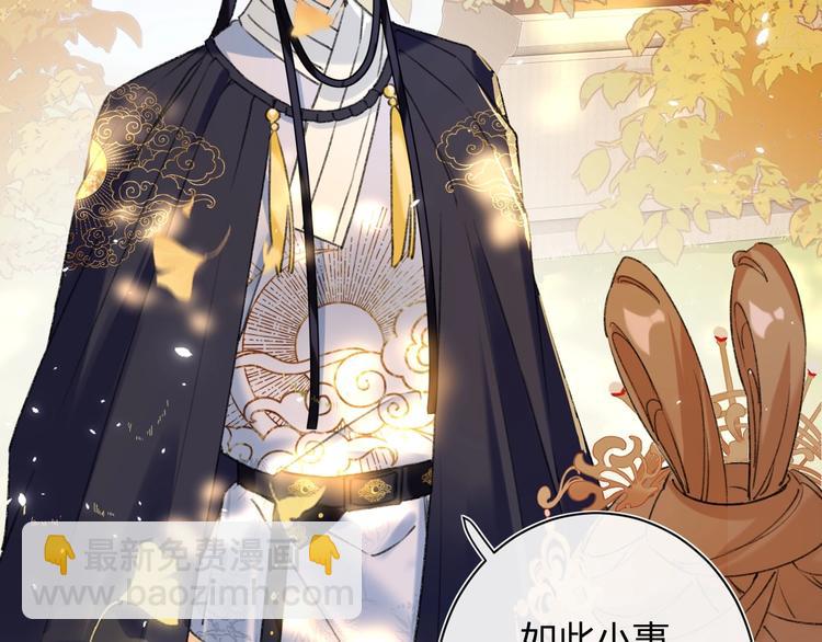 退退退退下！ - 第10話 公主你在害怕什麼？(1/3) - 7