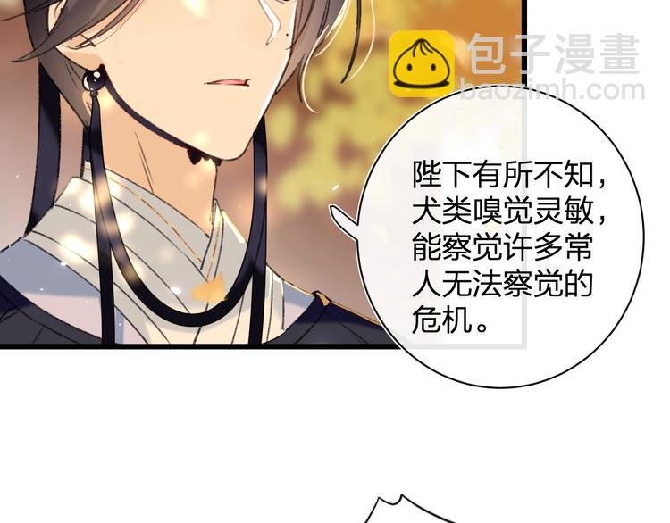 退退退退下！ - 第10話 公主你在害怕什麼？(1/3) - 2