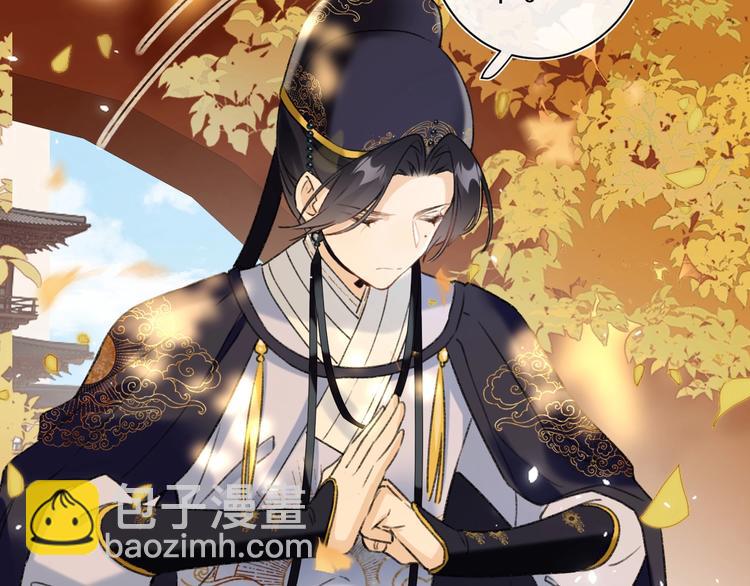 退退退退下！ - 第10話 公主你在害怕什麼？(1/3) - 2