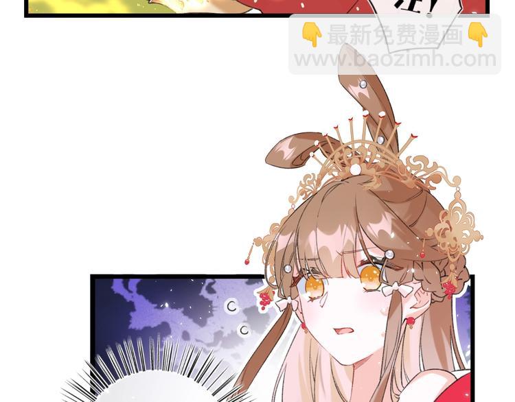 退退退退下！ - 第10話 公主你在害怕什麼？(1/3) - 4