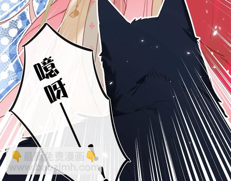 退退退退下！ - 第10話 公主你在害怕什麼？(1/3) - 1