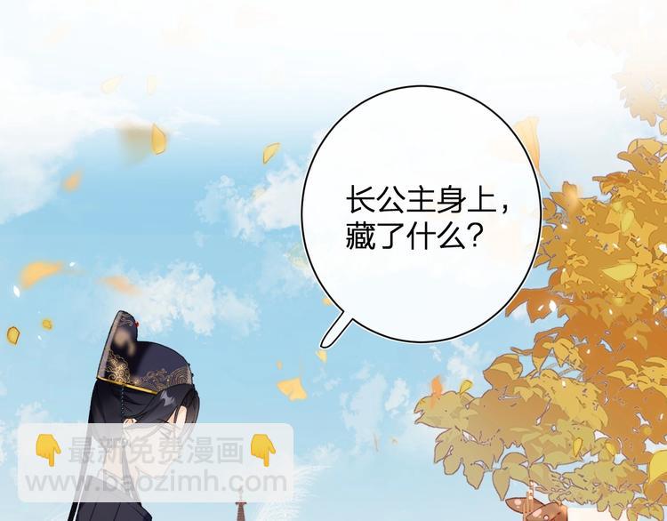 退退退退下！ - 第10話 公主你在害怕什麼？(1/3) - 7