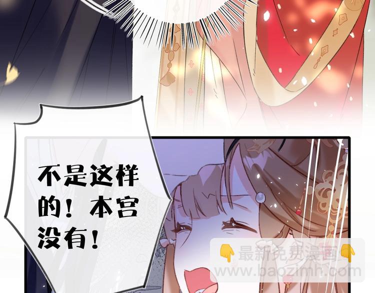 退退退退下！ - 第10話 公主你在害怕什麼？(1/3) - 4