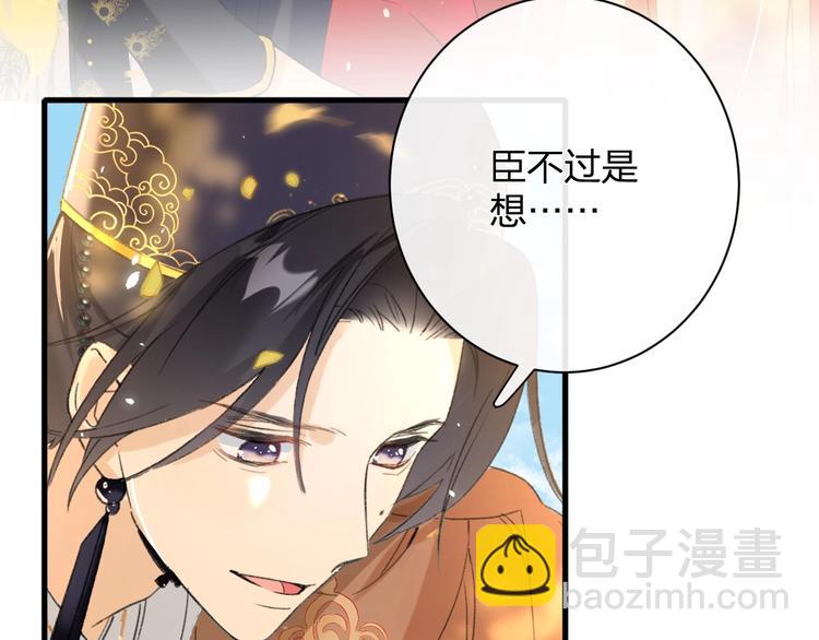 退退退退下！ - 第10話 公主你在害怕什麼？(1/3) - 1