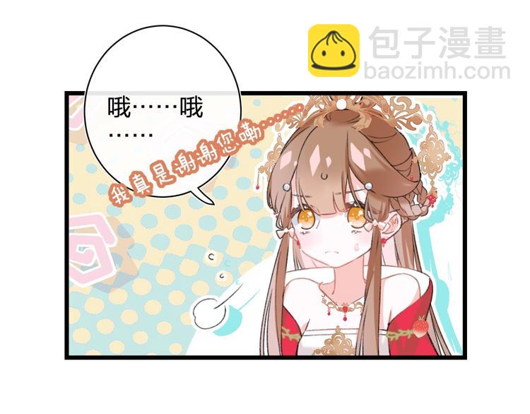 退退退退下！ - 第10話 公主你在害怕什麼？(1/3) - 8