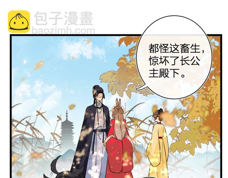 退退退退下！ - 第10話 公主你在害怕什麼？(1/3) - 1