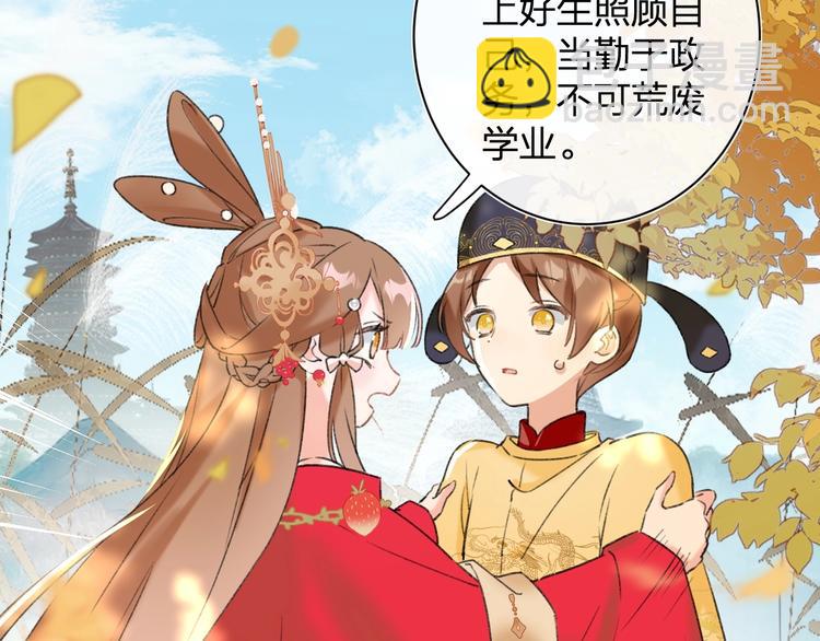 退退退退下！ - 第10話 公主你在害怕什麼？(2/3) - 8