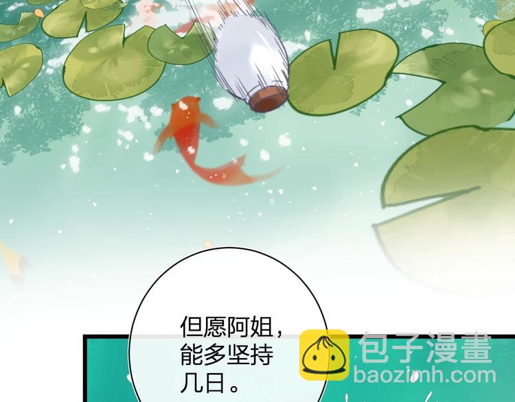 退退退退下！ - 第10話 公主你在害怕什麼？(2/3) - 1