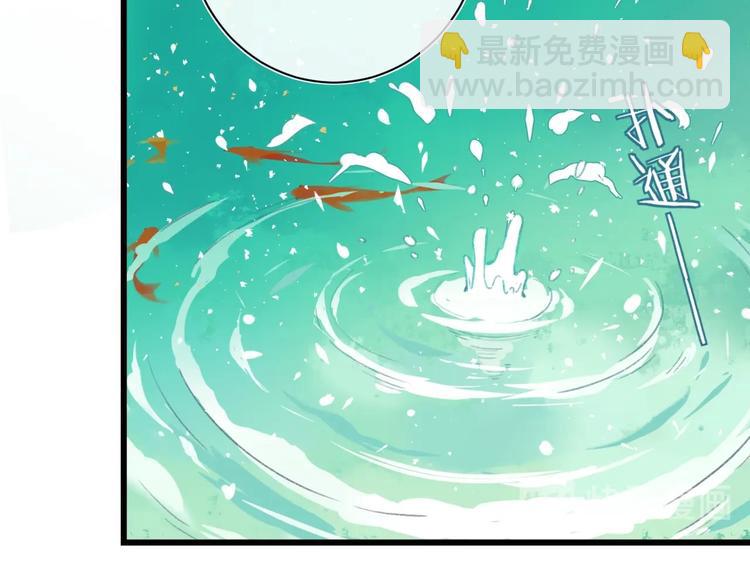 退退退退下！ - 第10話 公主你在害怕什麼？(2/3) - 2