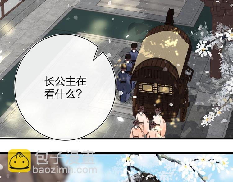 退退退退下！ - 第10話 公主你在害怕什麼？(2/3) - 8