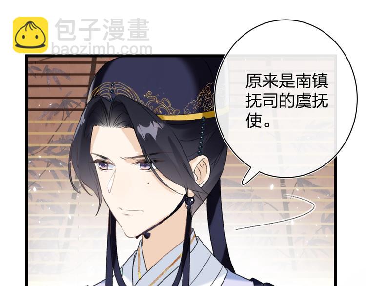 退退退退下！ - 第10話 公主你在害怕什麼？(2/3) - 5