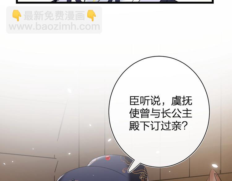 退退退退下！ - 第10話 公主你在害怕什麼？(2/3) - 6