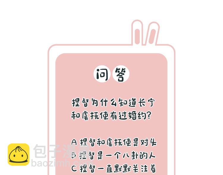 退退退退下！ - 第10話 公主你在害怕什麼？(2/3) - 2