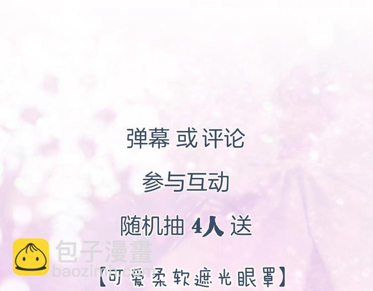 退退退退下！ - 第10話 公主你在害怕什麼？(2/3) - 4