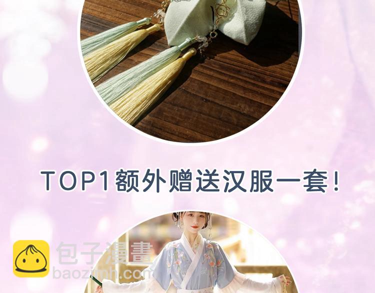 退退退退下！ - 第10話 公主你在害怕什麼？(2/3) - 8