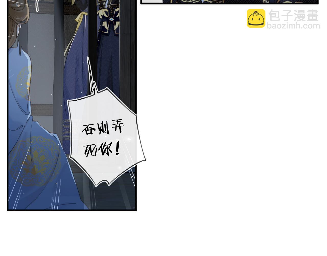 退退退退下！ - 第59話 大結局！(1/2) - 4