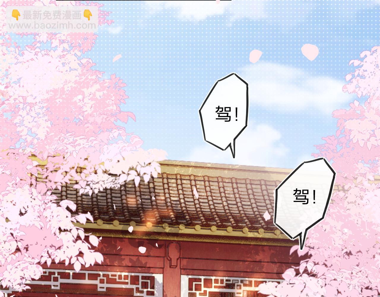 退退退退下！ - 第59話 大結局！(1/2) - 8