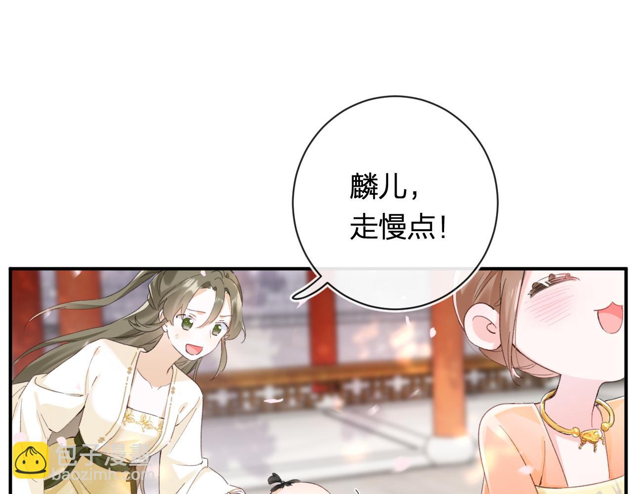 退退退退下！ - 第59話 大結局！(1/2) - 2