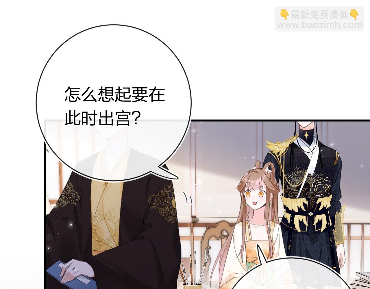 退退退退下！ - 第59話 大結局！(1/2) - 6