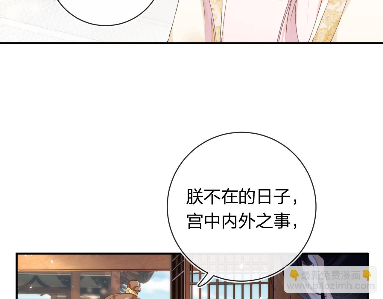 退退退退下！ - 第59話 大結局！(2/2) - 5