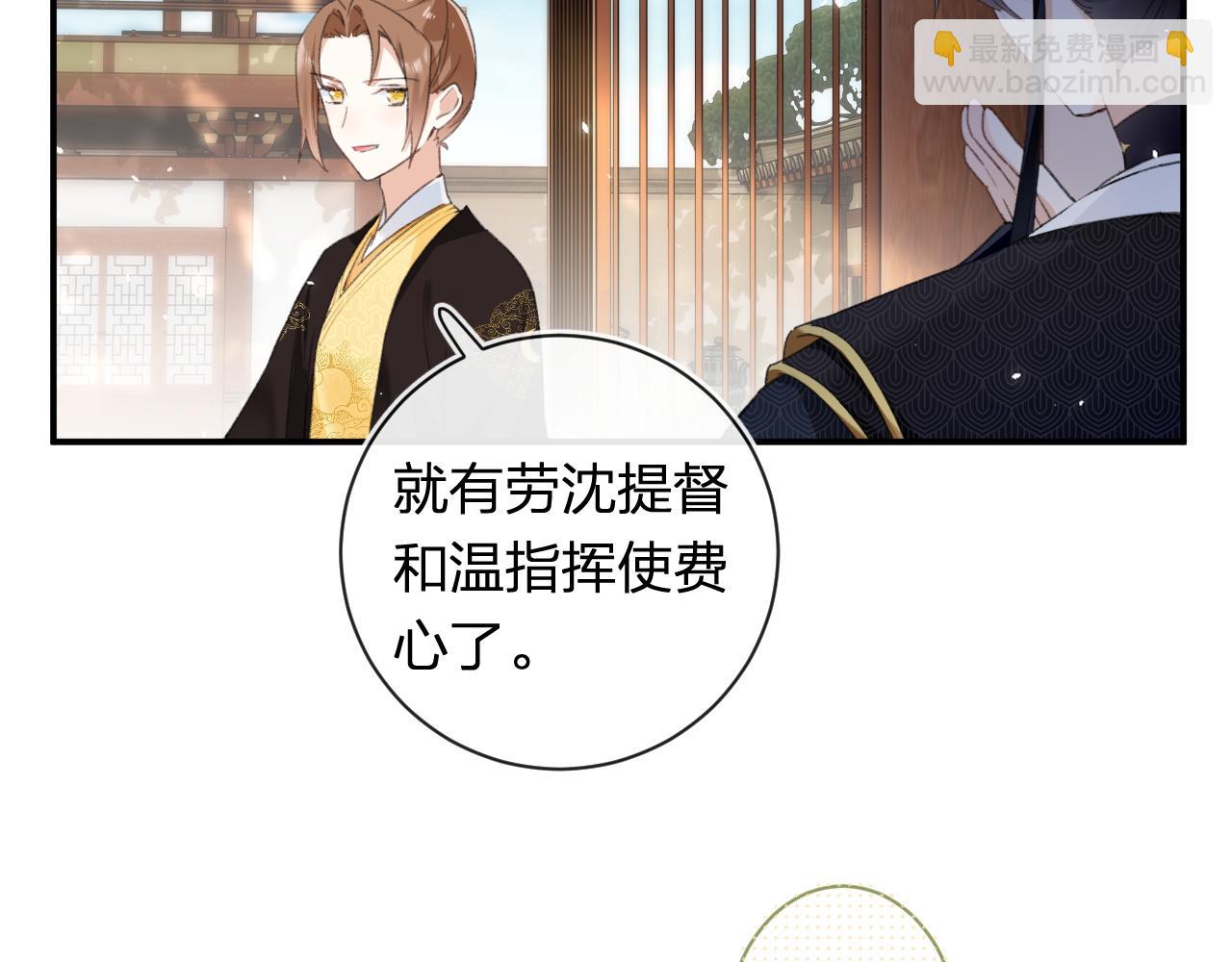 退退退退下！ - 第59話 大結局！(2/2) - 6