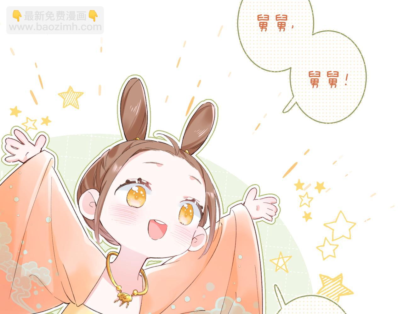 退退退退下！ - 第59話 大結局！(2/2) - 1