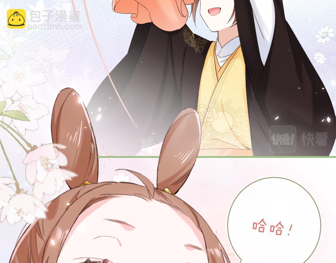 退退退退下！ - 第59話 大結局！(2/2) - 5