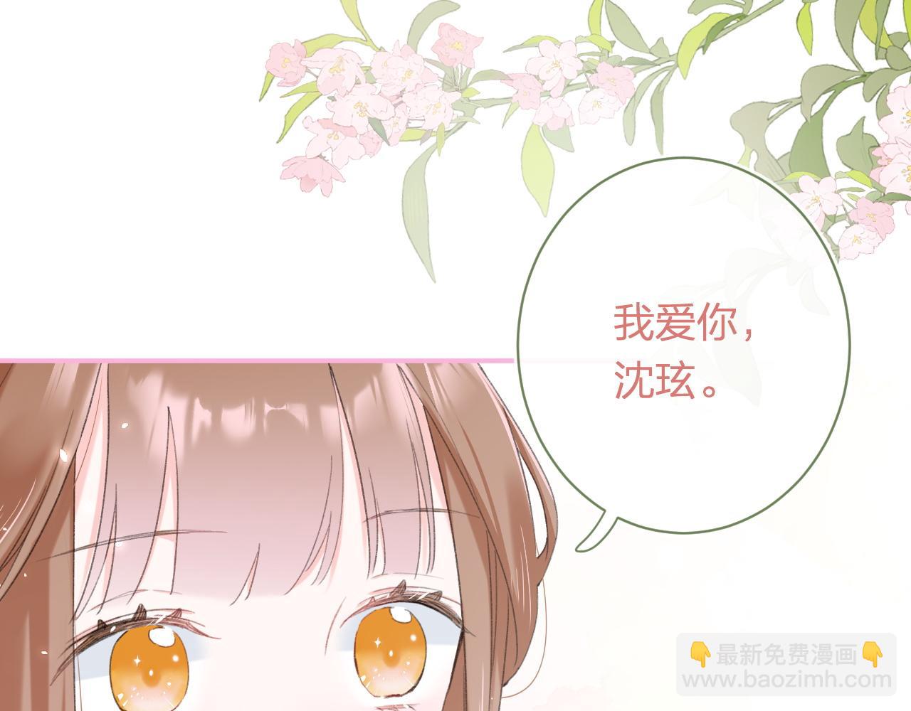 退退退退下！ - 第59話 大結局！(2/2) - 3