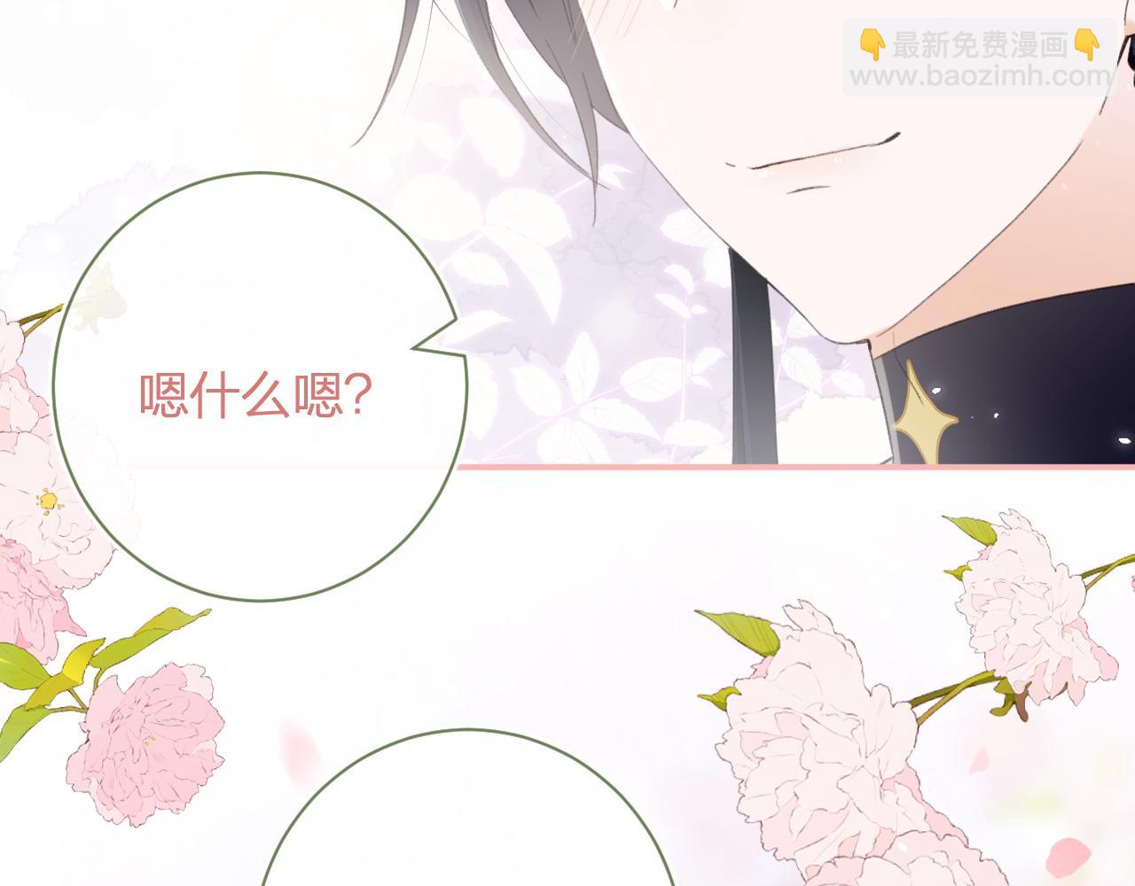 退退退退下！ - 第59話 大結局！(2/2) - 5