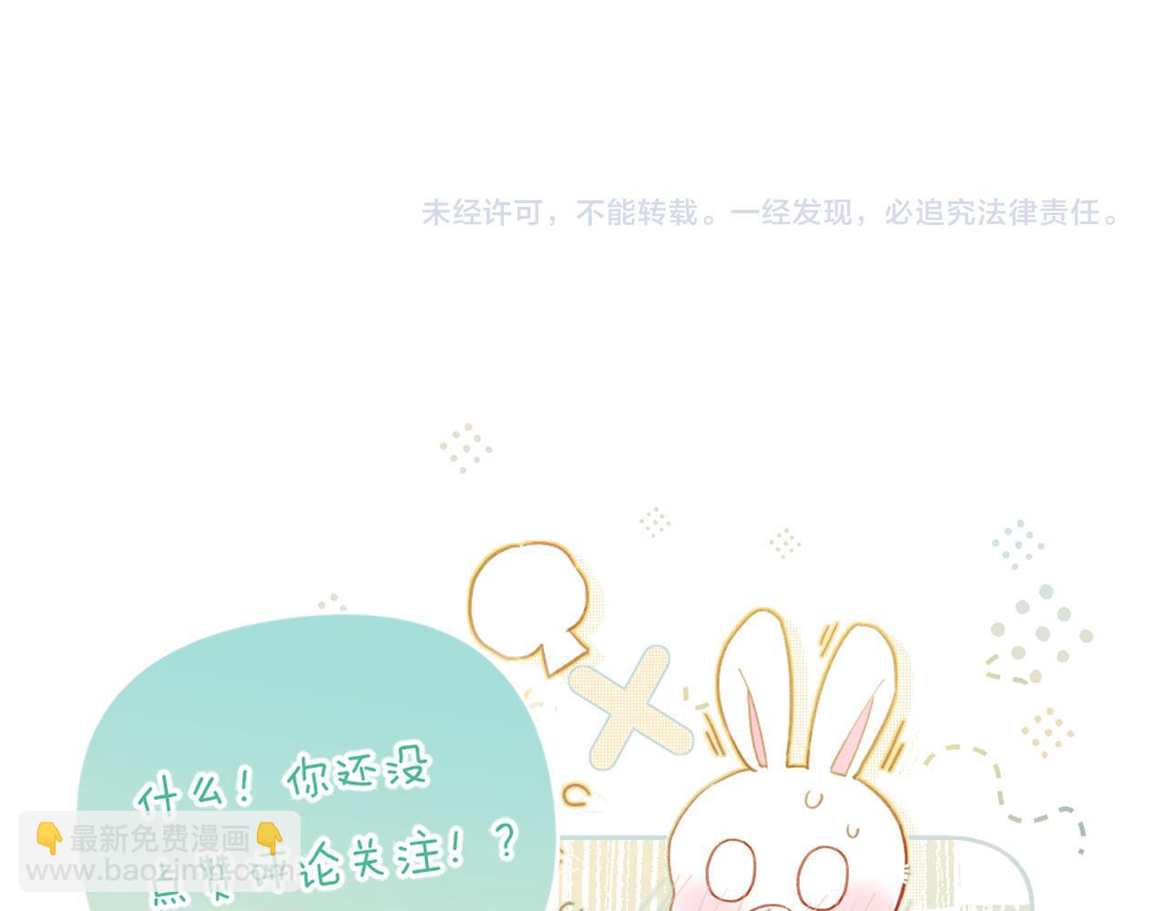 退退退退下！ - 第59話 大結局！(2/2) - 4