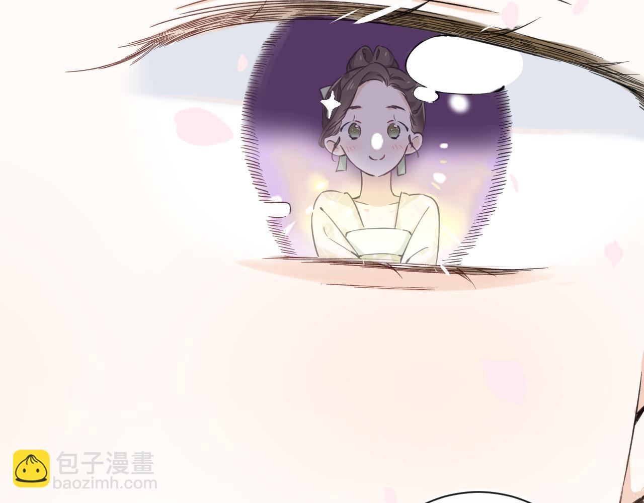 退退退退下！ - 番外 玉蔻(1/2) - 5