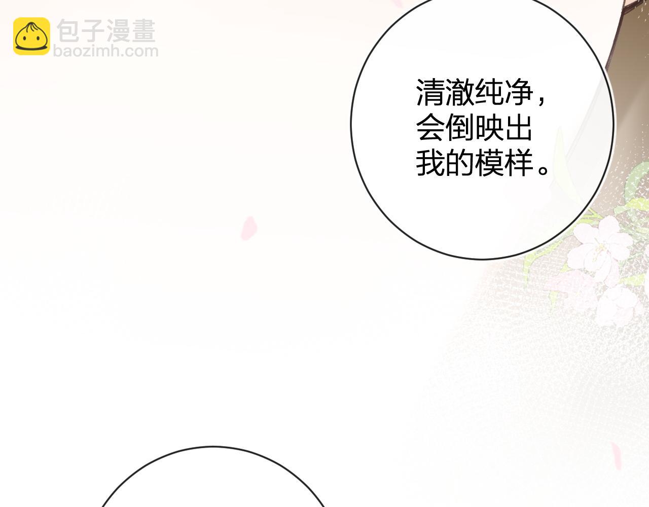 退退退退下！ - 番外 玉蔻(1/2) - 6