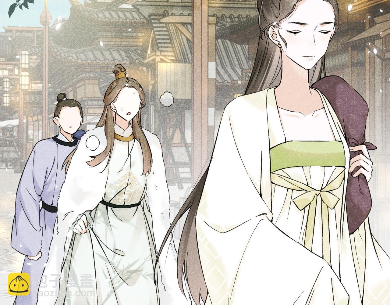 退退退退下！ - 番外 玉蔻(1/2) - 2