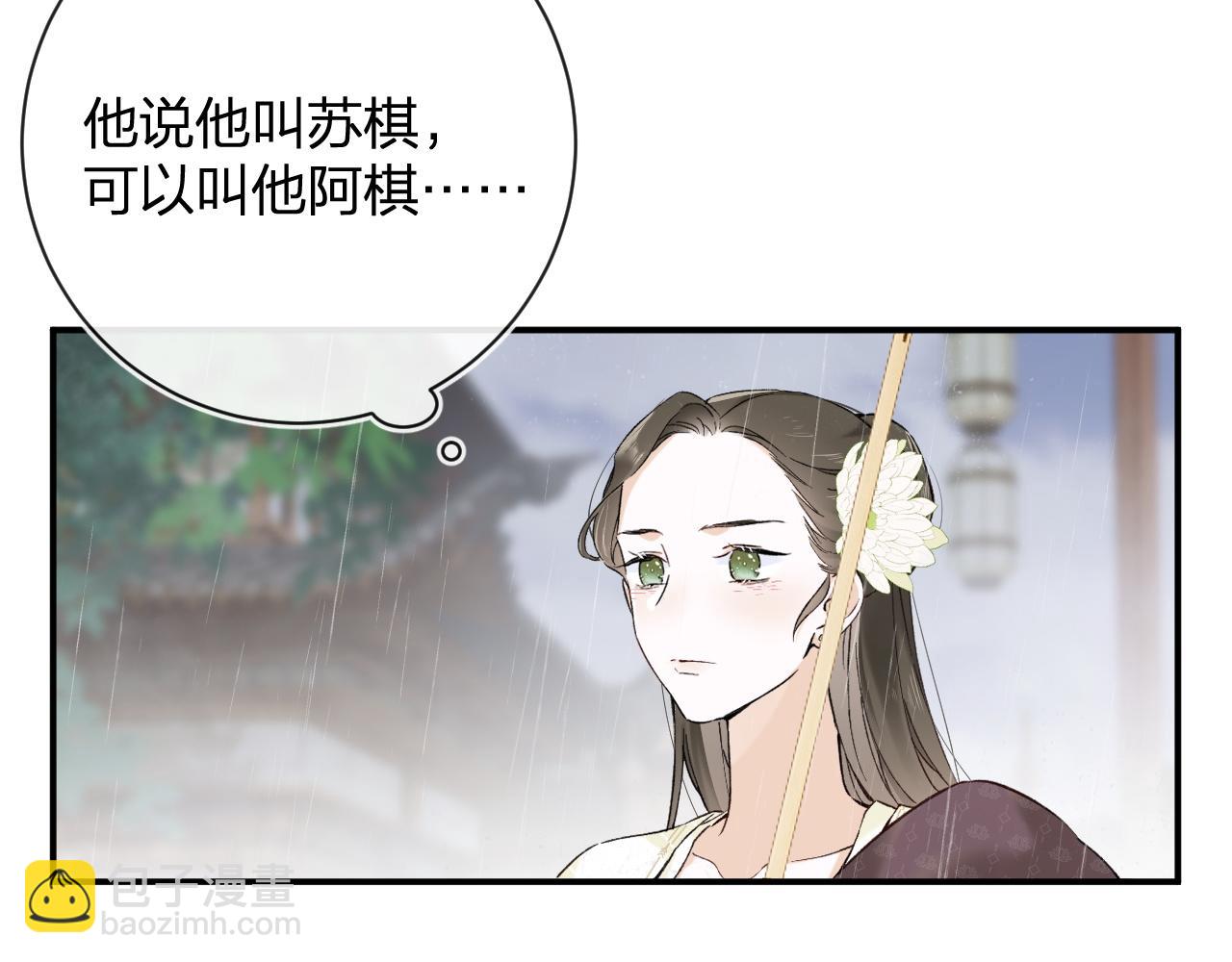 退退退退下！ - 番外 玉蔻(1/2) - 4