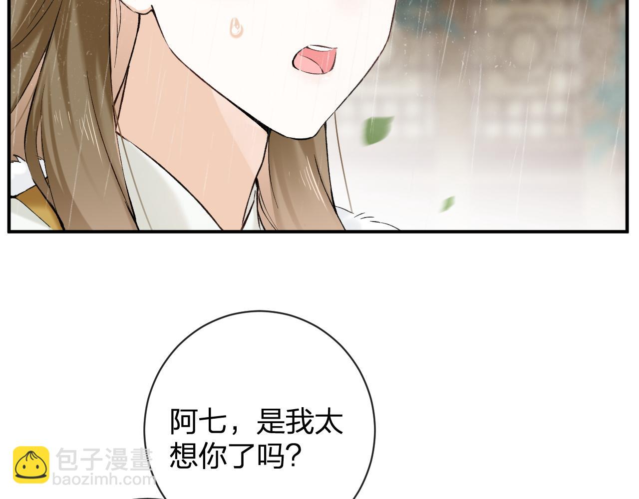 退退退退下！ - 番外 玉蔻(1/2) - 1