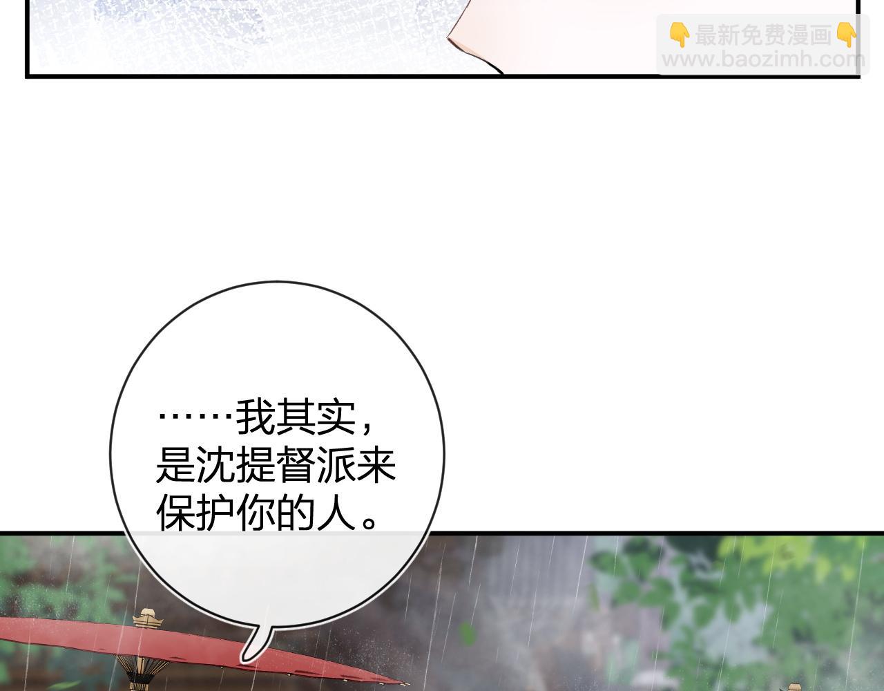 退退退退下！ - 番外 玉蔻(1/2) - 2