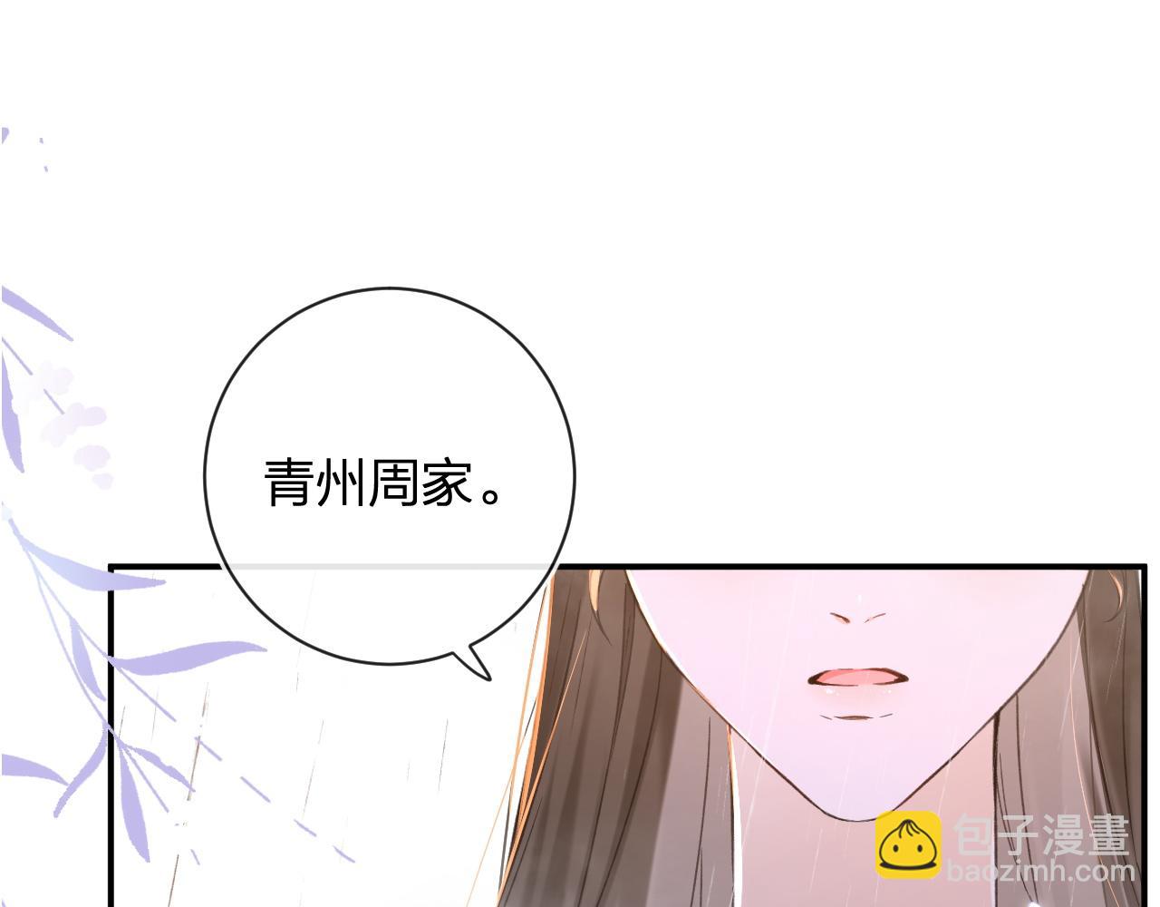 退退退退下！ - 番外 玉蔻(2/2) - 6