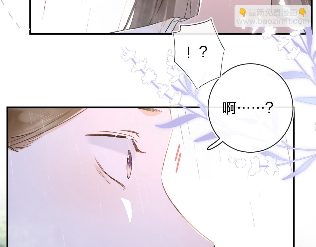 退退退退下！ - 番外 玉蔻(2/2) - 1