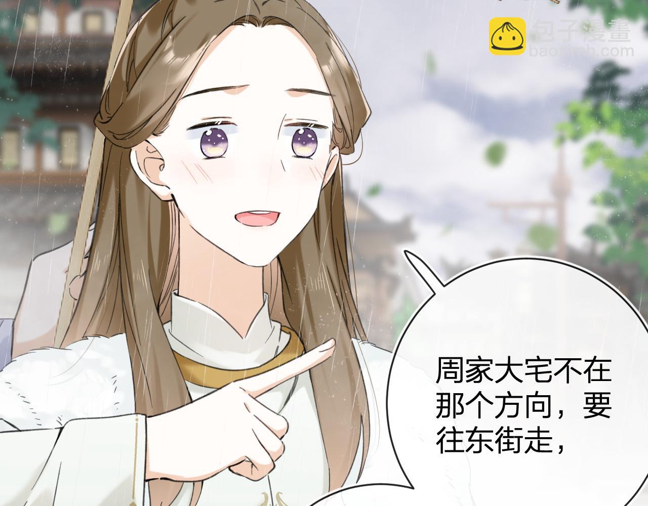 退退退退下！ - 番外 玉蔻(2/2) - 5