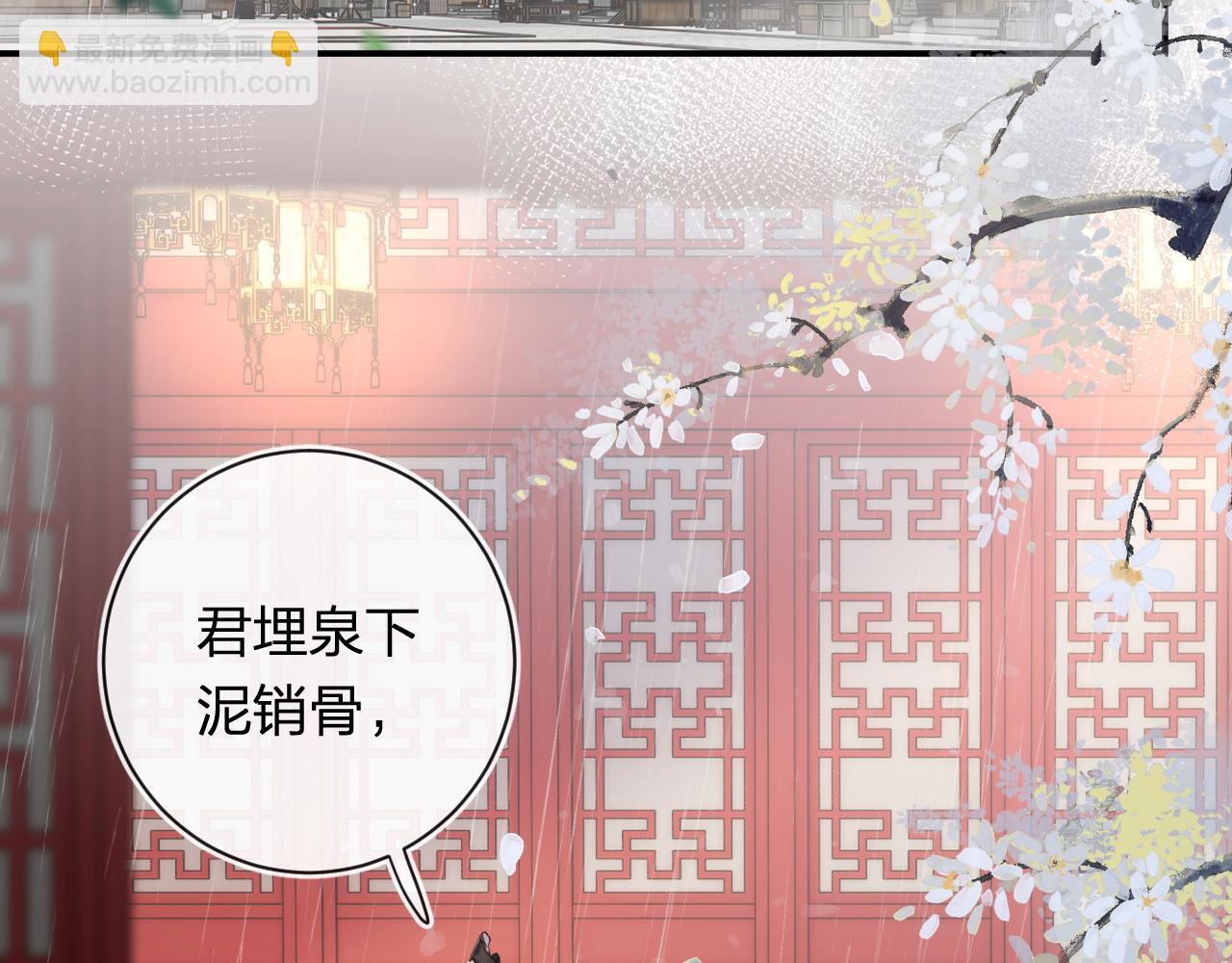 退退退退下！ - 番外 玉蔻(1/2) - 6