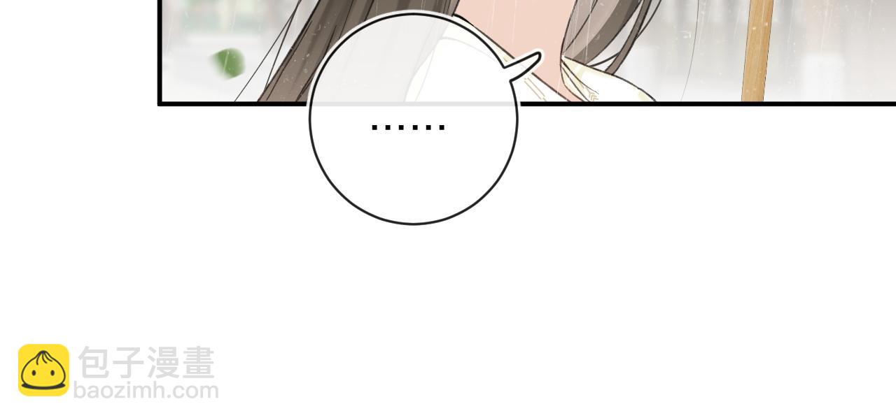 退退退退下！ - 番外 玉蔻(2/2) - 2