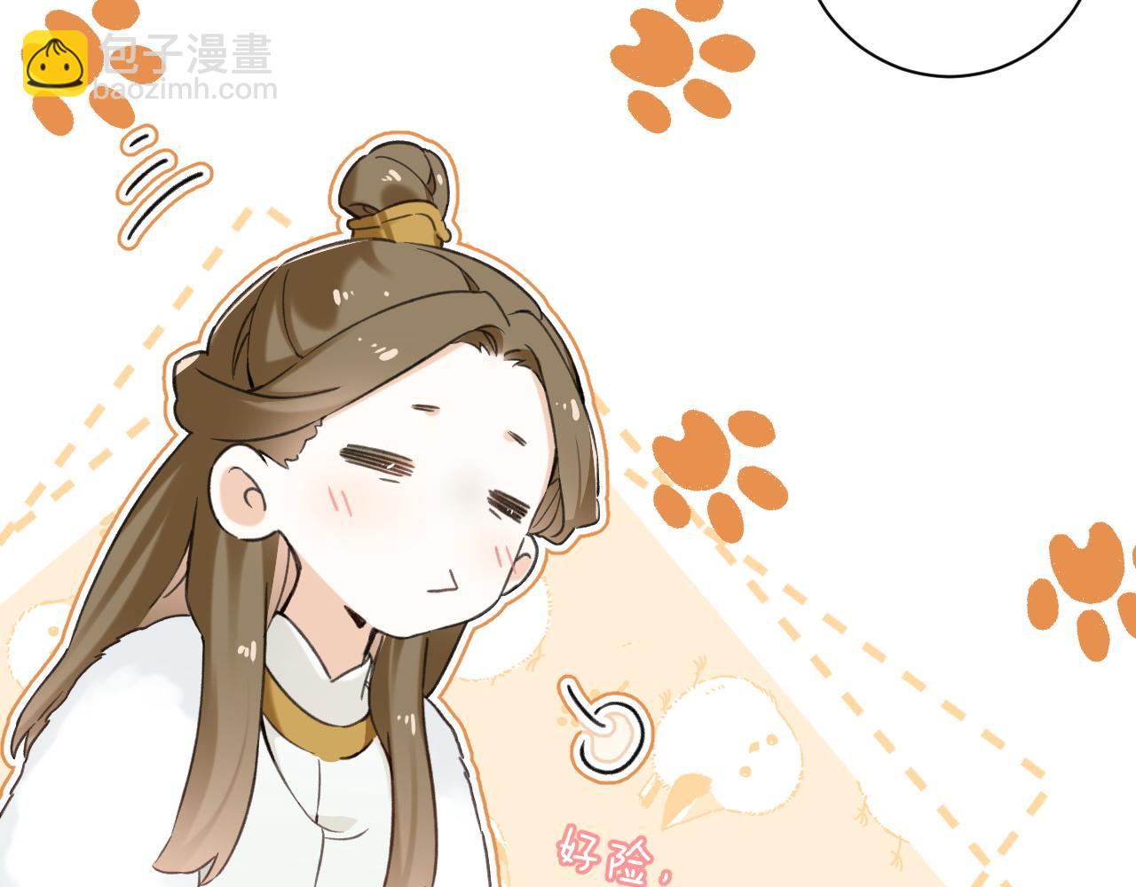 退退退退下！ - 番外 玉蔻(2/2) - 6