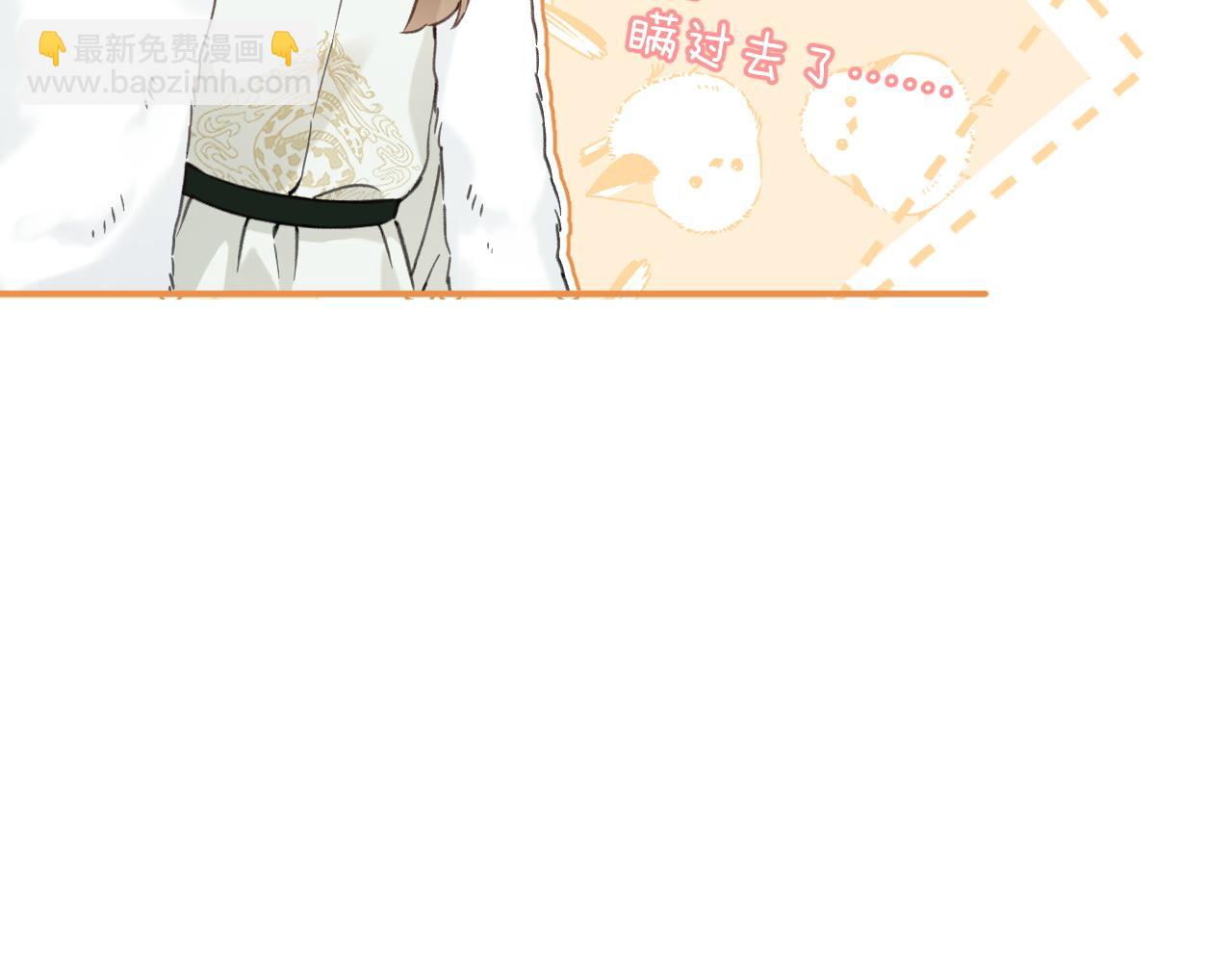 退退退退下！ - 番外 玉蔻(2/2) - 1