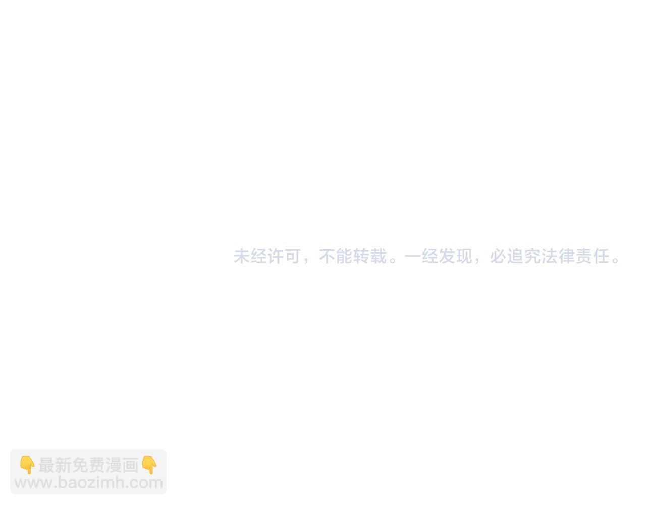 退退退退下！ - 番外 玉蔻(2/2) - 2