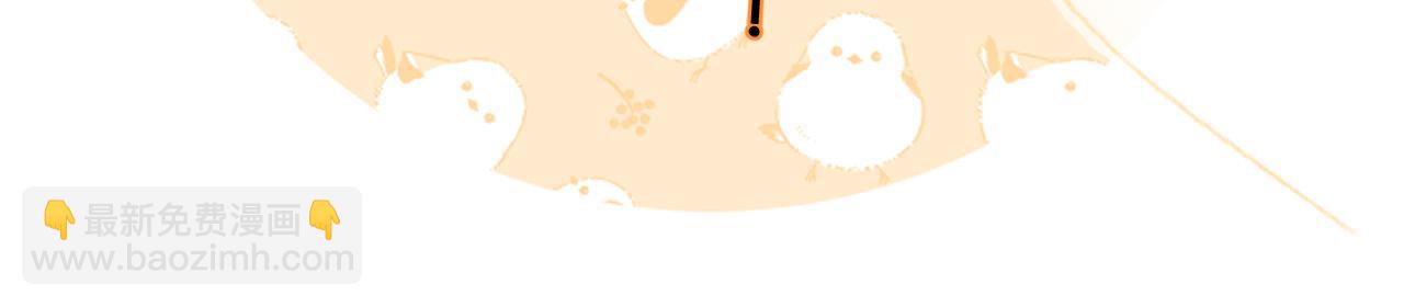 退退退退下！ - 番外 玉蔻(2/2) - 4