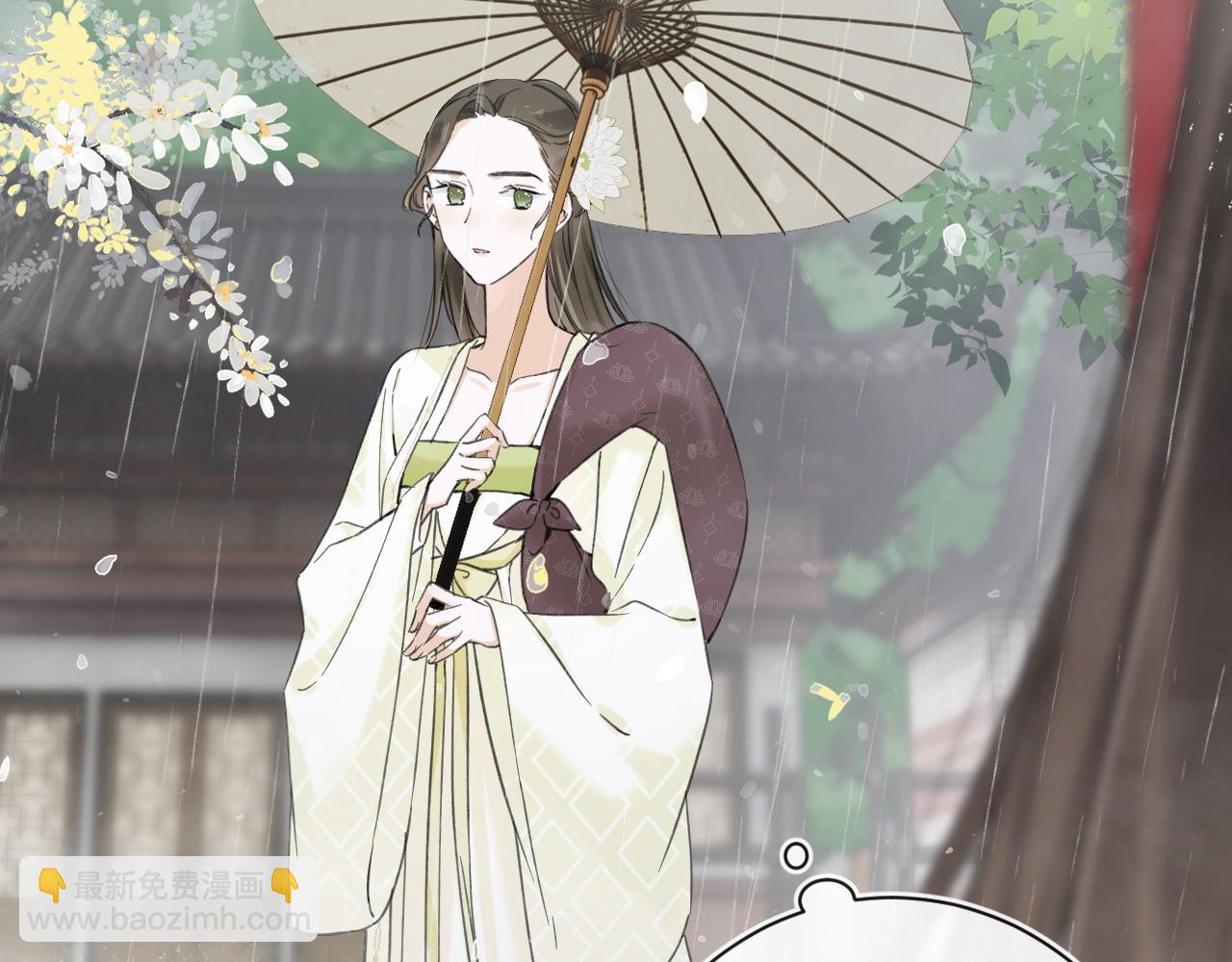 退退退退下！ - 番外 玉蔻(1/2) - 1