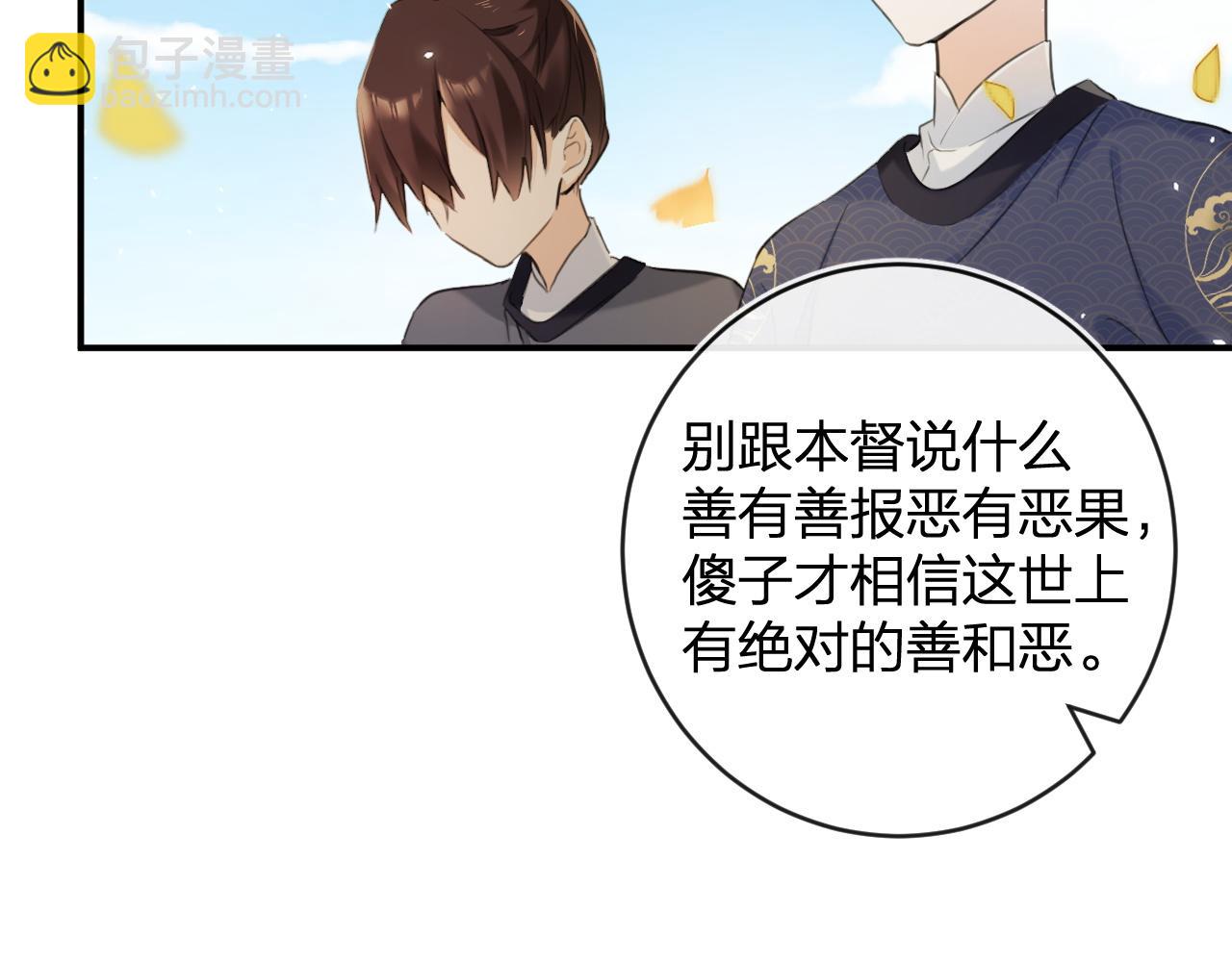 退退退退下！ - 番外 林歡1(1/2) - 2